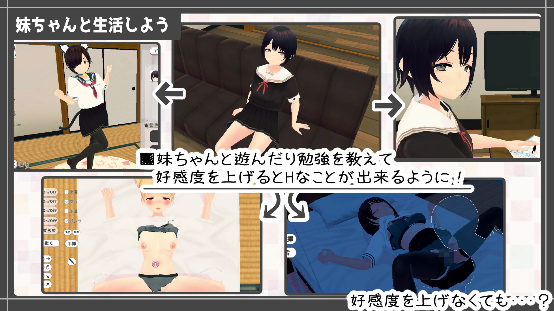 新生活は妹ちゃんと！ サンプル画像3