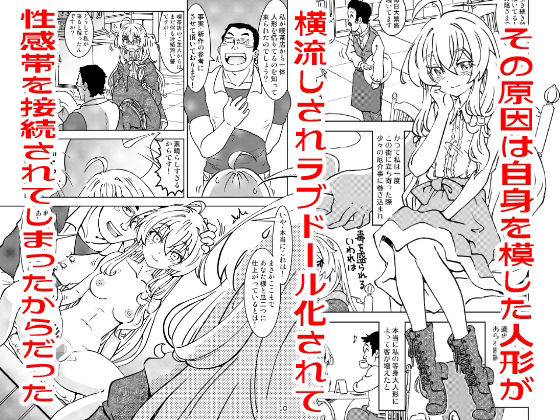 旅々日記には記せなかったコト。総集編2 サンプル画像1