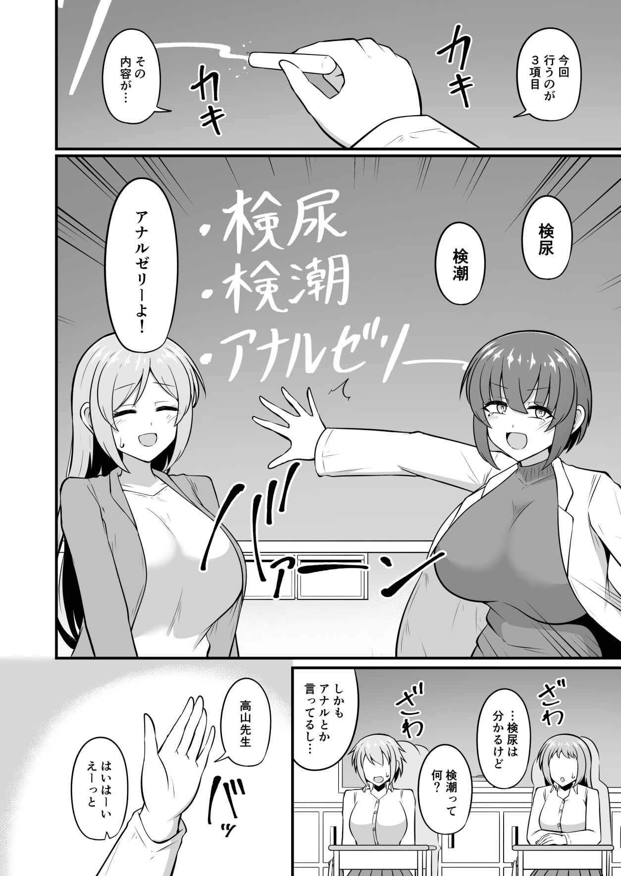 明日の健康診断は…検尿・検潮・アナルゼリー！！ サンプル画像2