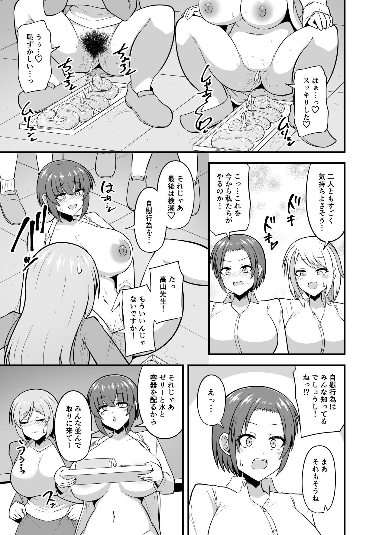 明日の健康診断は…検尿・検潮・アナルゼリー！！ サンプル画像9