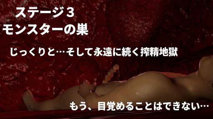 明晰淫夢 〜眠るたびに来る。もし、目覚めなければ…〜 サンプル画像3