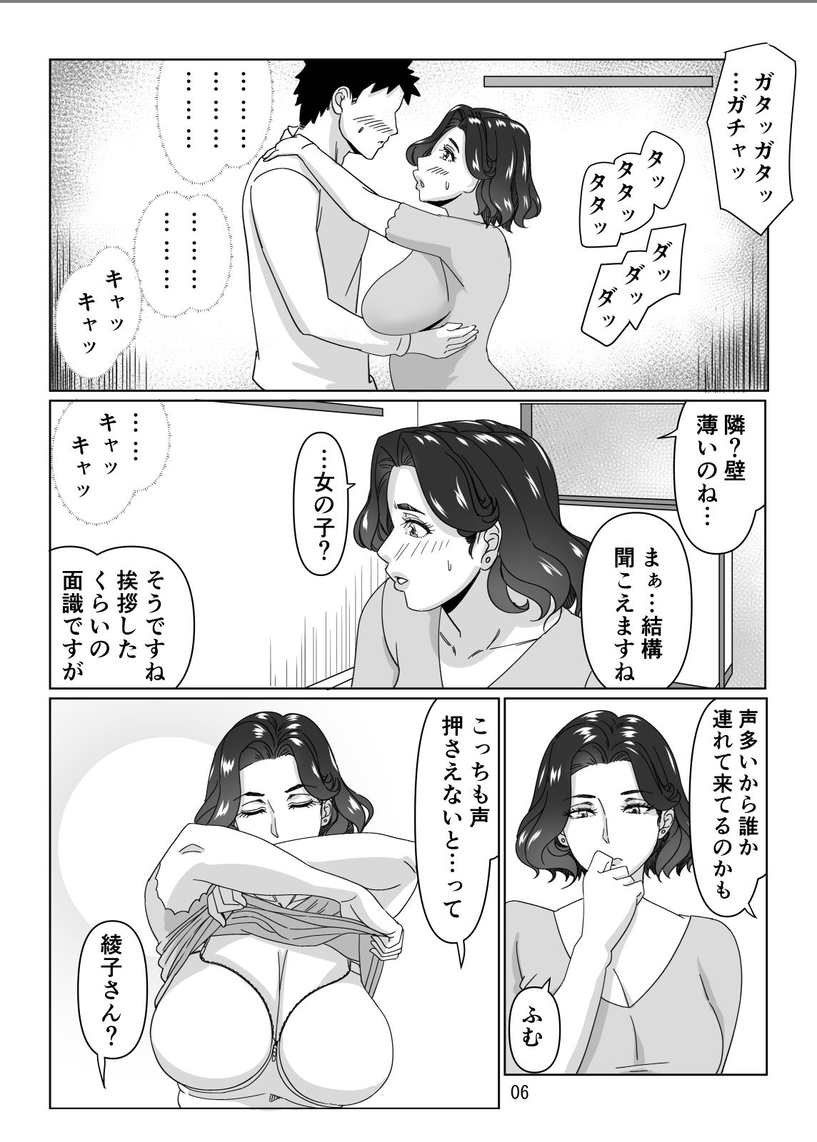 昔お世話になった塾の先生とHする話2 サンプル画像2