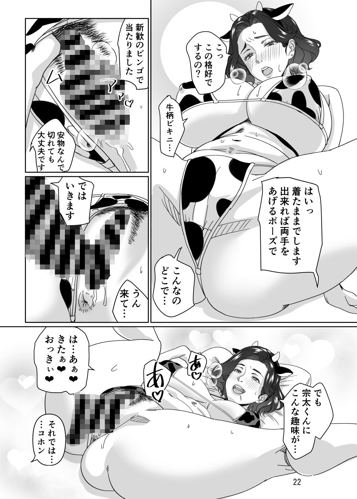 昔お世話になった塾の先生とHする話2 サンプル画像5