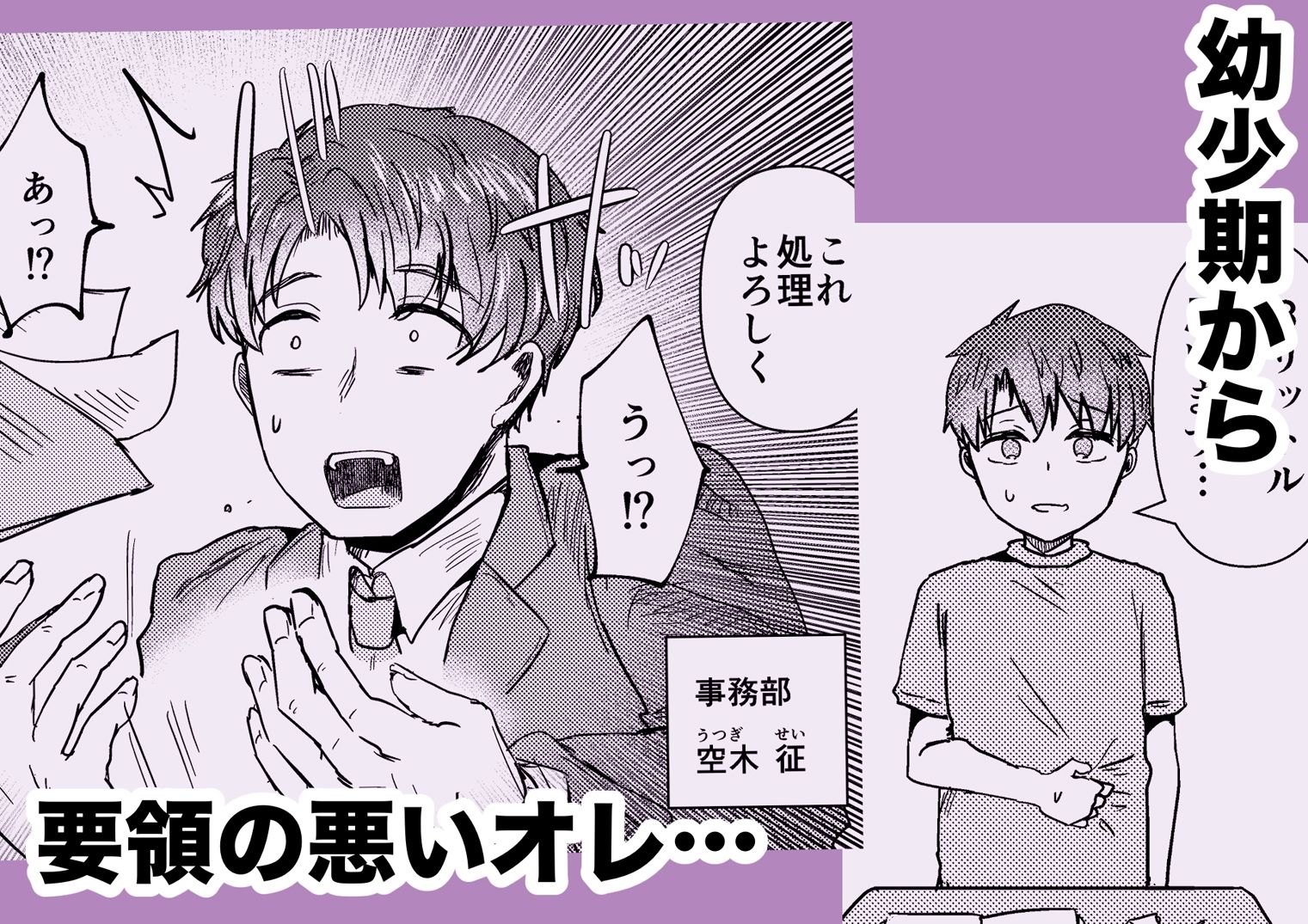 昔オレをバカにしてたあの子に命を救われたけどオレはトラウマだから放っておいてほしい サンプル画像2