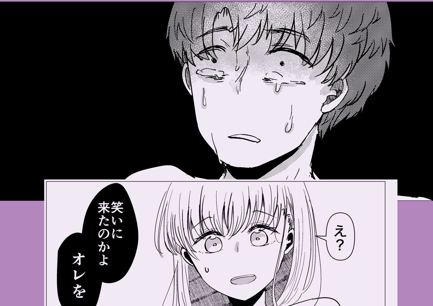 昔オレをバカにしてたあの子に命を救われたけどオレはトラウマだから放っておいてほしい サンプル画像7