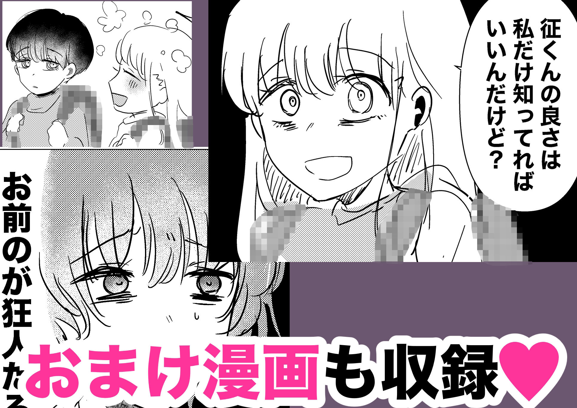 昔オレをバカにしてたあの子に命を救われたけどオレはトラウマだから放っておいてほしい サンプル画像9