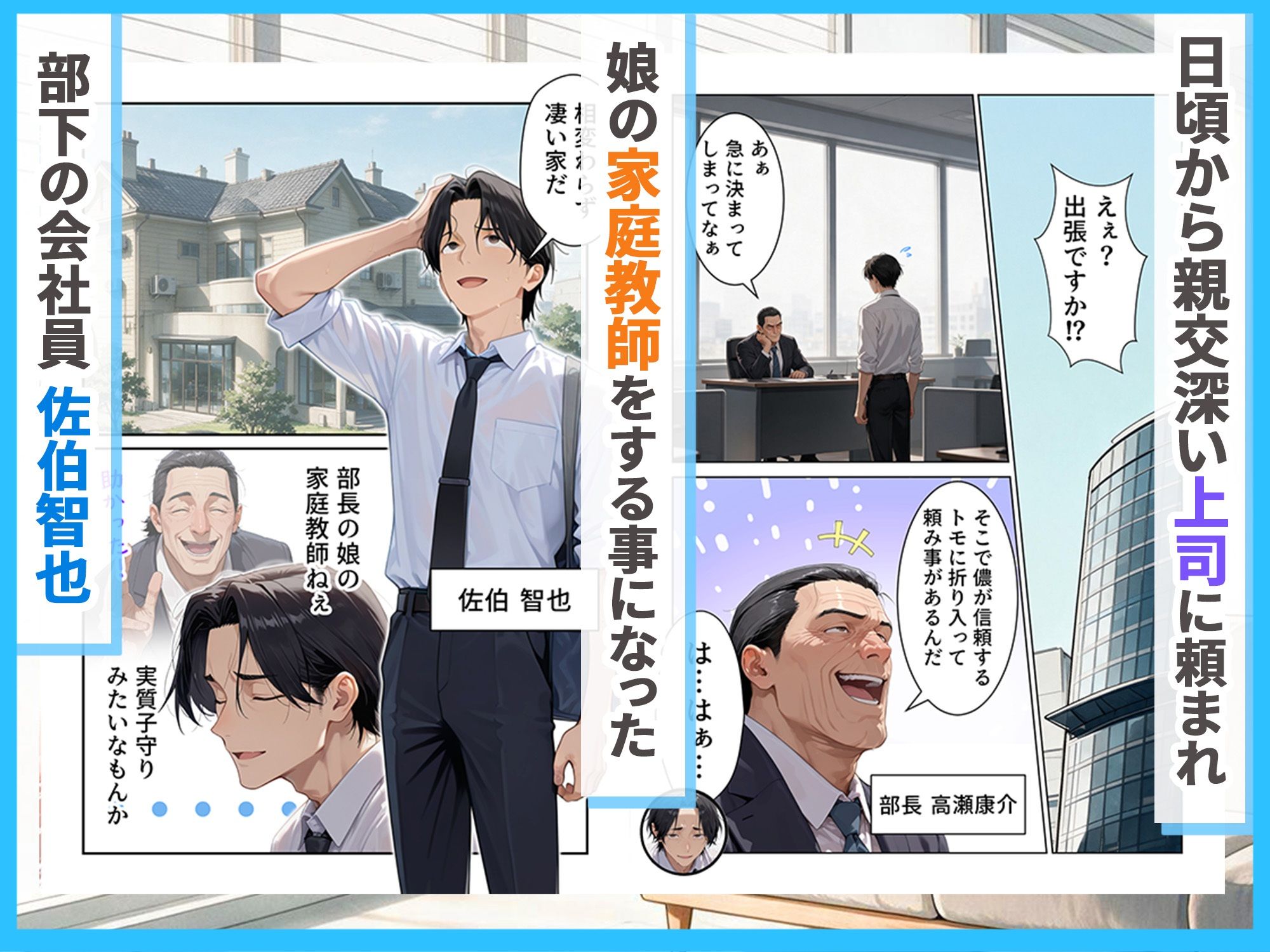 昔遊んであげた上司の娘がツンデレ小悪魔J○に育っていた話 サンプル画像1