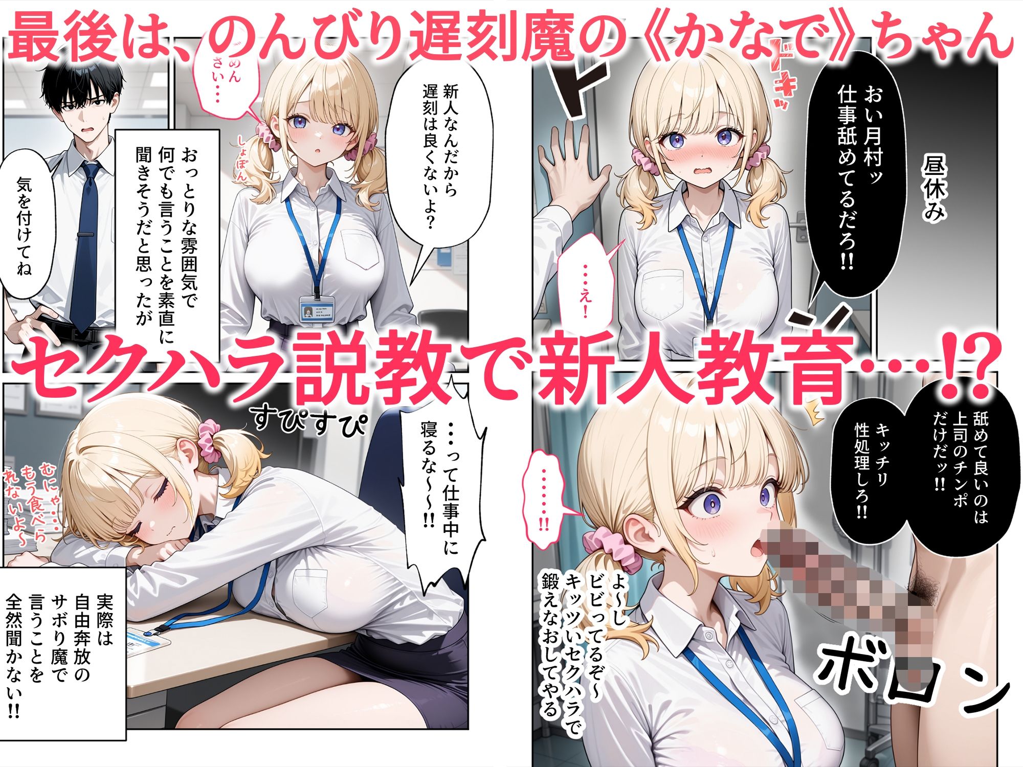 昼休みに抜いてくれる新卒OLちゃん！巨乳だけ採用してセクハラ祭り！ サンプル画像8