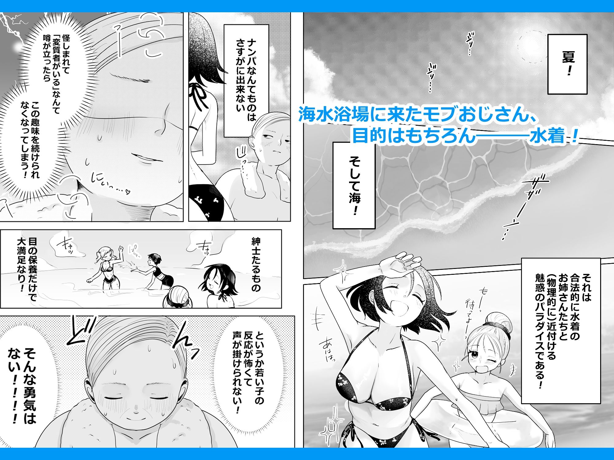 時間停止ビーチ サンプル画像1