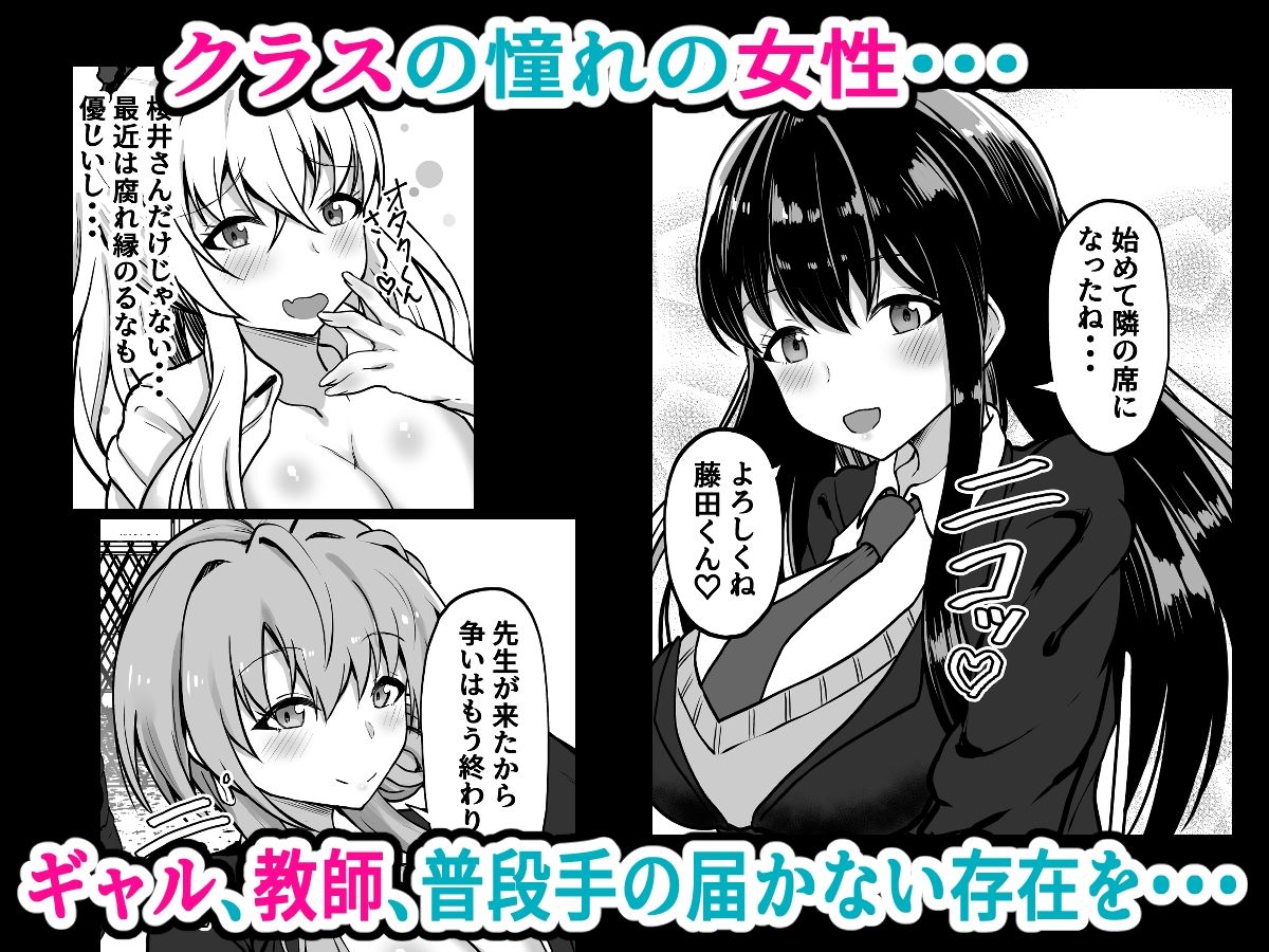 時間停止学園  クラスメートや教師とハーレム サンプル画像1