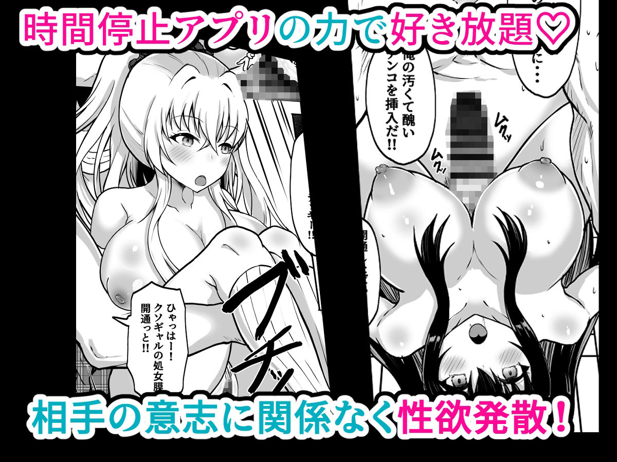 時間停止学園  クラスメートや教師とハーレム サンプル画像2