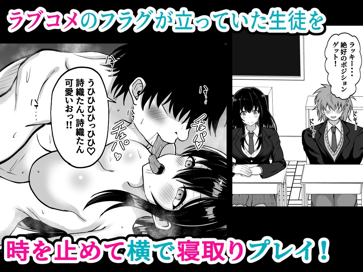 時間停止学園  クラスメートや教師とハーレム サンプル画像3