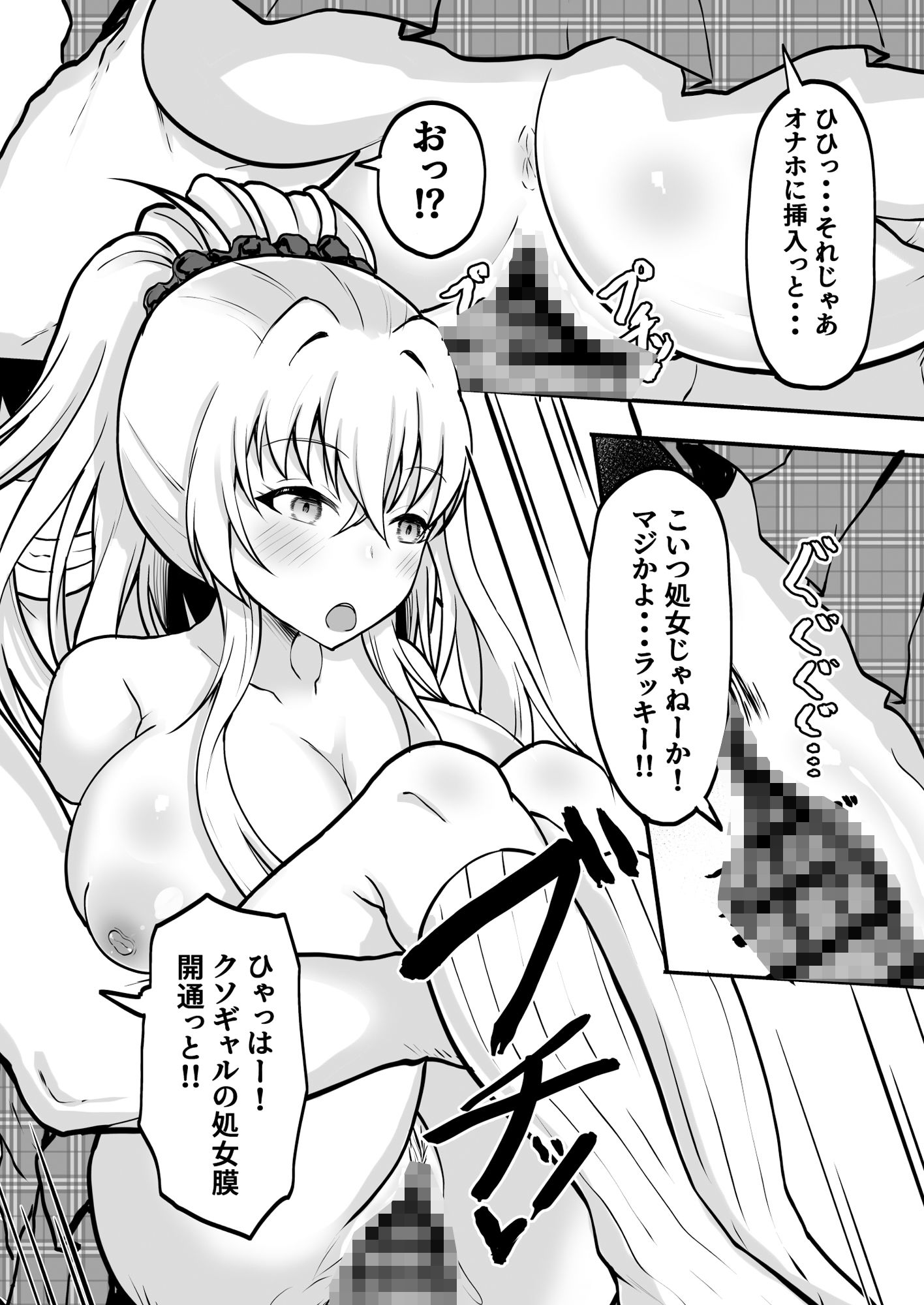 時間停止学園  クラスメートや教師とハーレム サンプル画像8