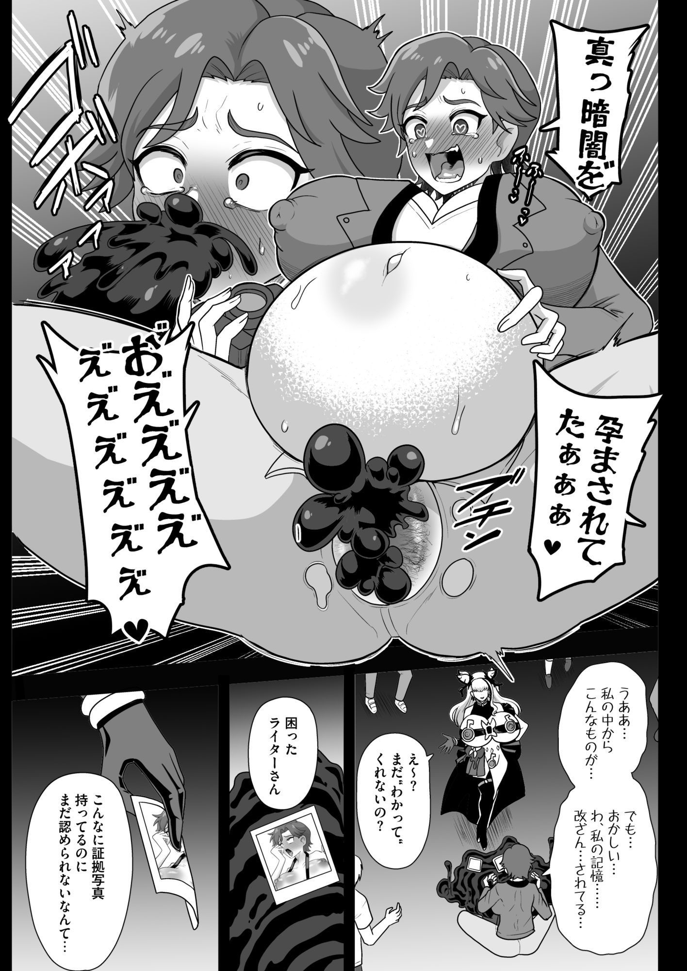 暗暗危機 終演・静寂・薄明 サンプル画像1