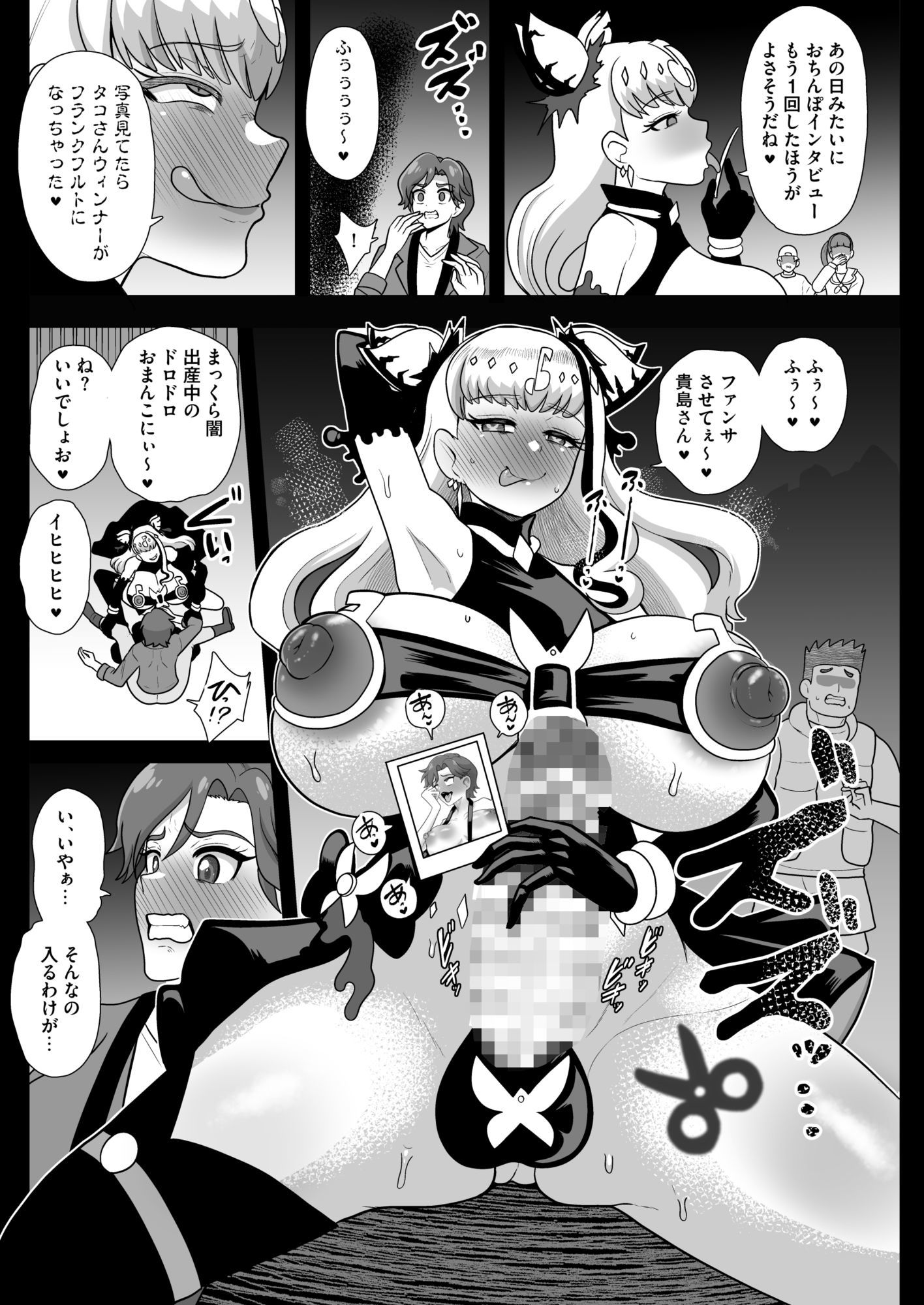 暗暗危機 終演・静寂・薄明 サンプル画像2