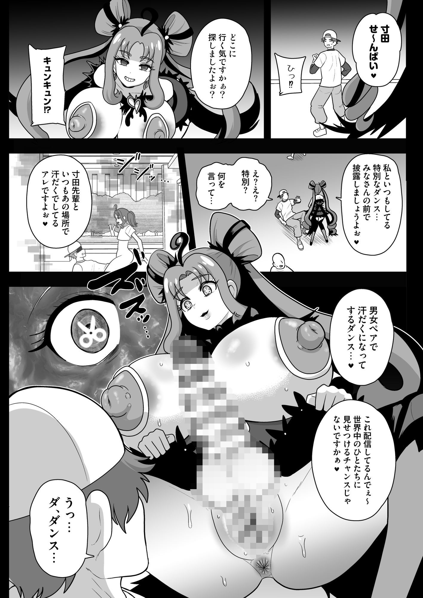 暗暗危機 終演・静寂・薄明 サンプル画像4