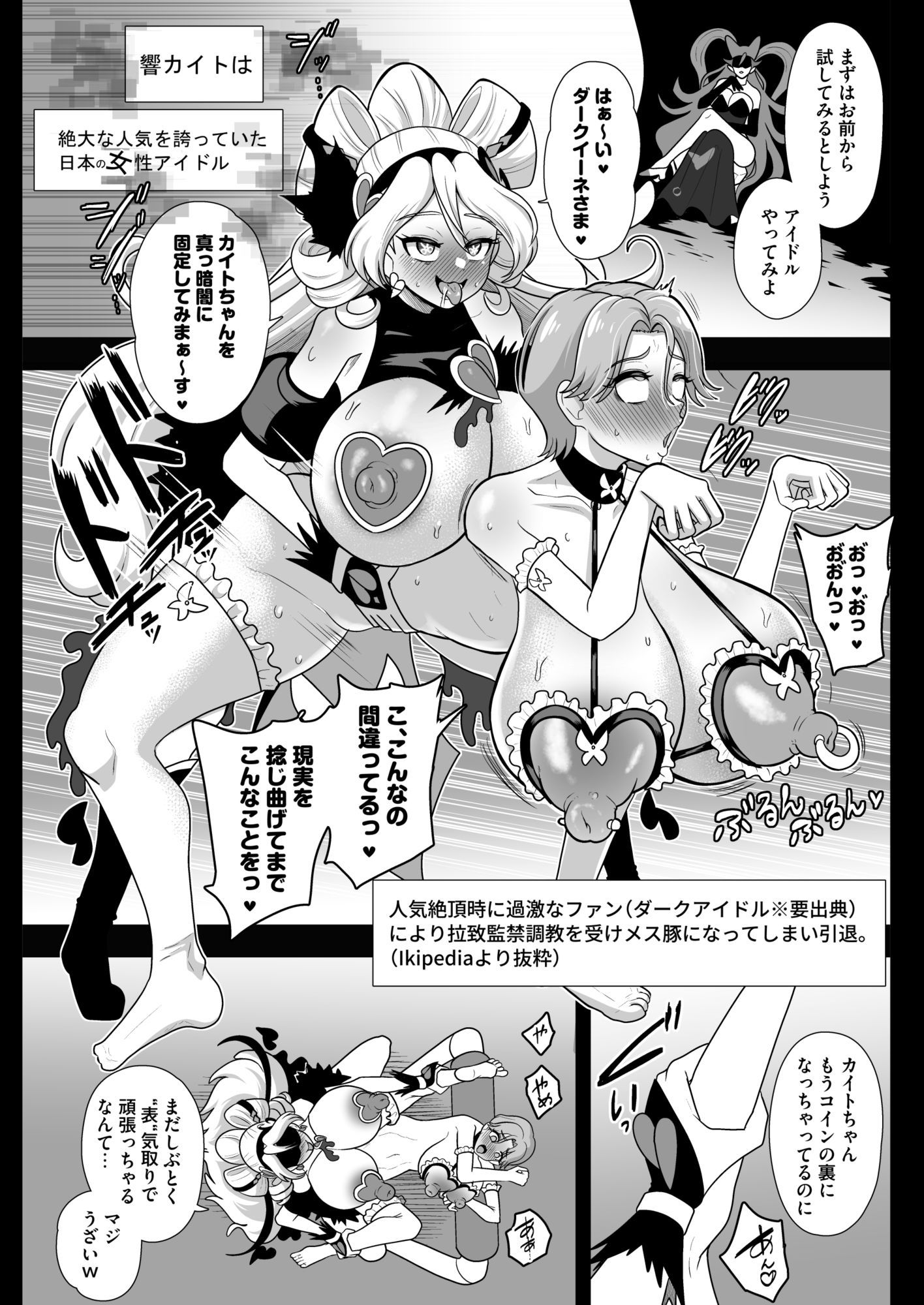 暗暗危機 終演・静寂・薄明 サンプル画像8