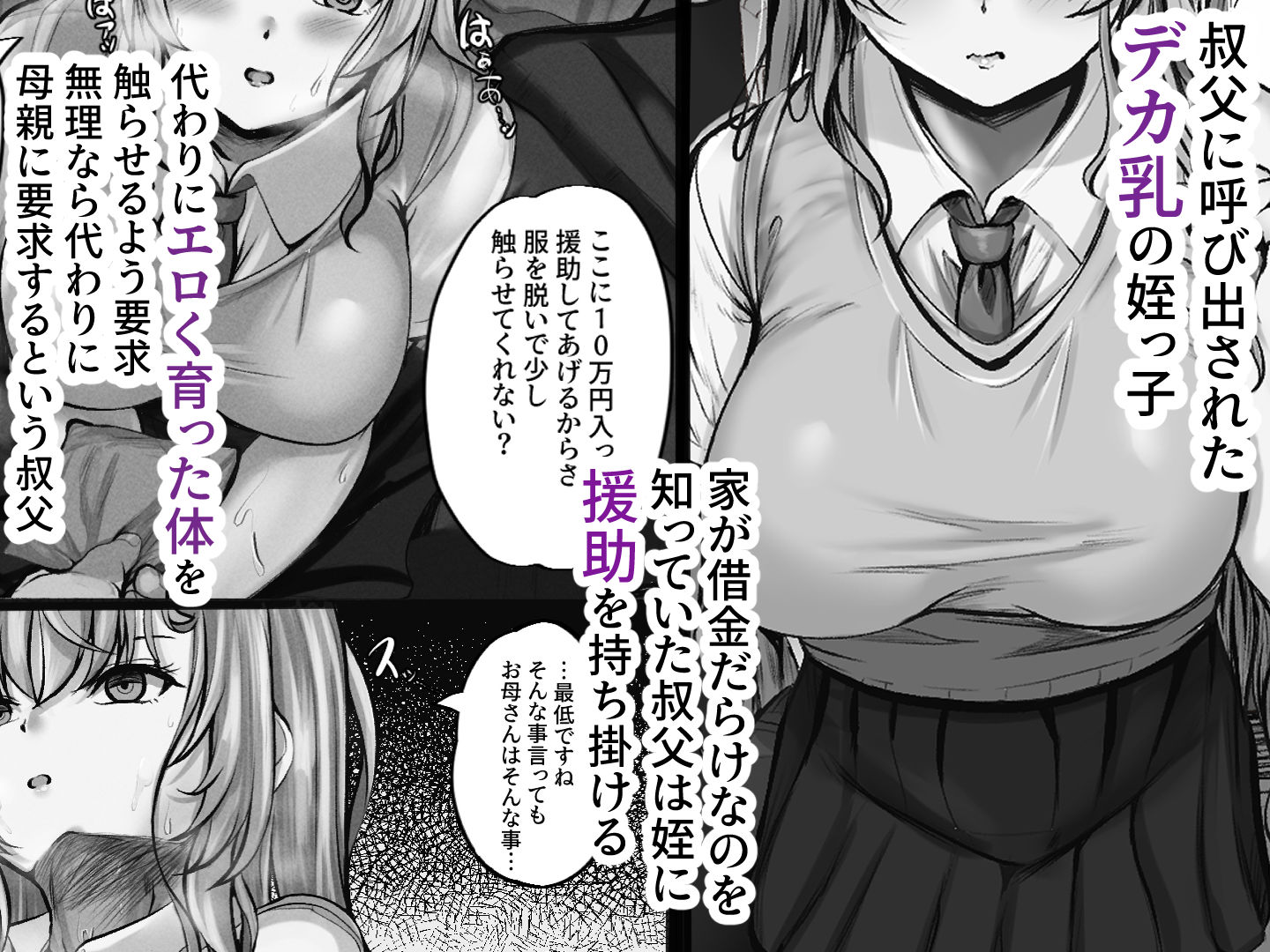 最低ですね叔父さん サンプル画像1
