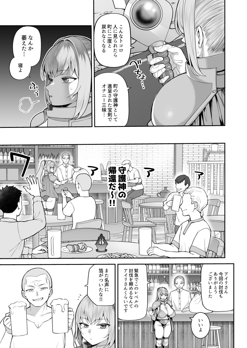最強だけど行き遅れた女剣士を催●でペットにしてみた サンプル画像5