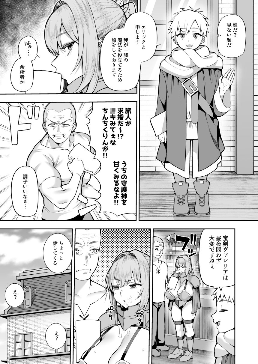 最強だけど行き遅れた女剣士を催●でペットにしてみた サンプル画像7