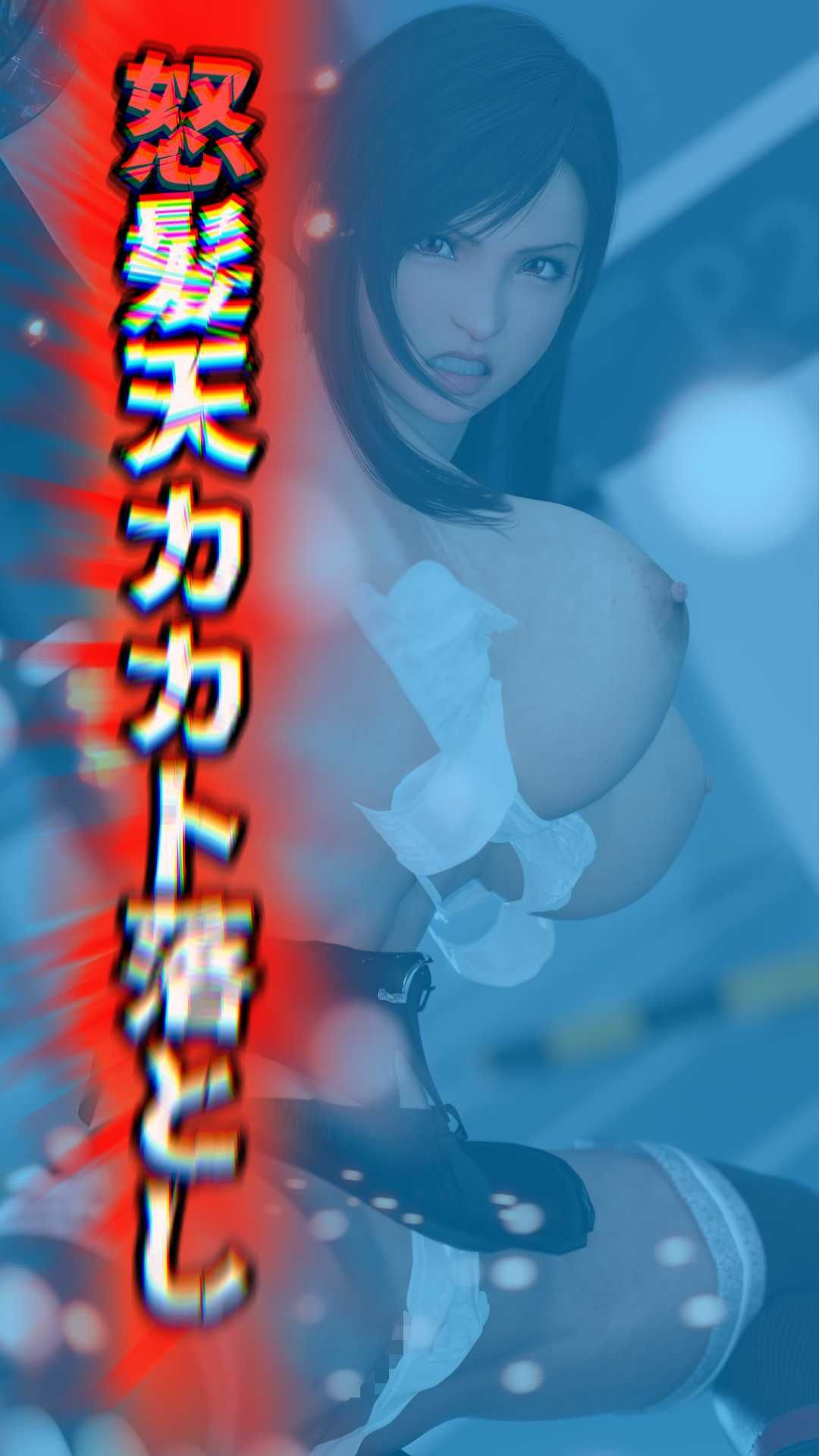 最後のファンタジア Bio-Monster サンプル画像6