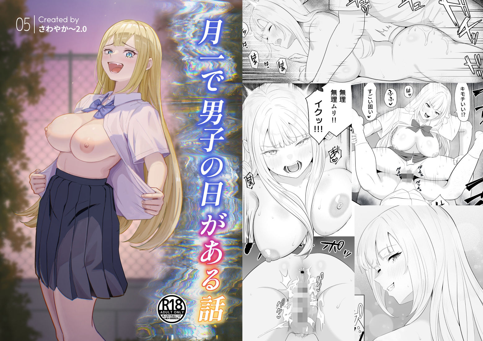 月1で男子の日がある話  〜女性優位〜  【君をモミモミ】 サンプル画像1