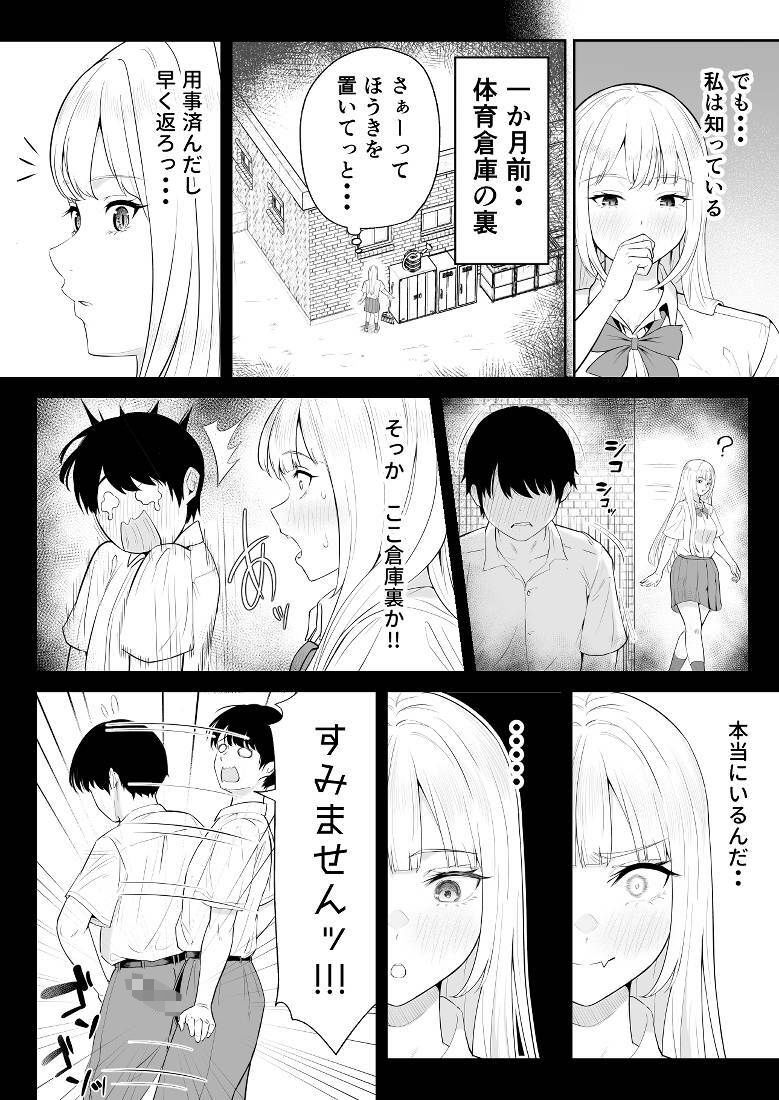 月1で男子の日がある話  〜女性優位〜  【君をモミモミ】 サンプル画像4