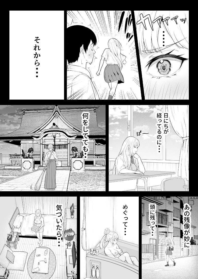 月1で男子の日がある話  〜女性優位〜  【君をモミモミ】 サンプル画像5
