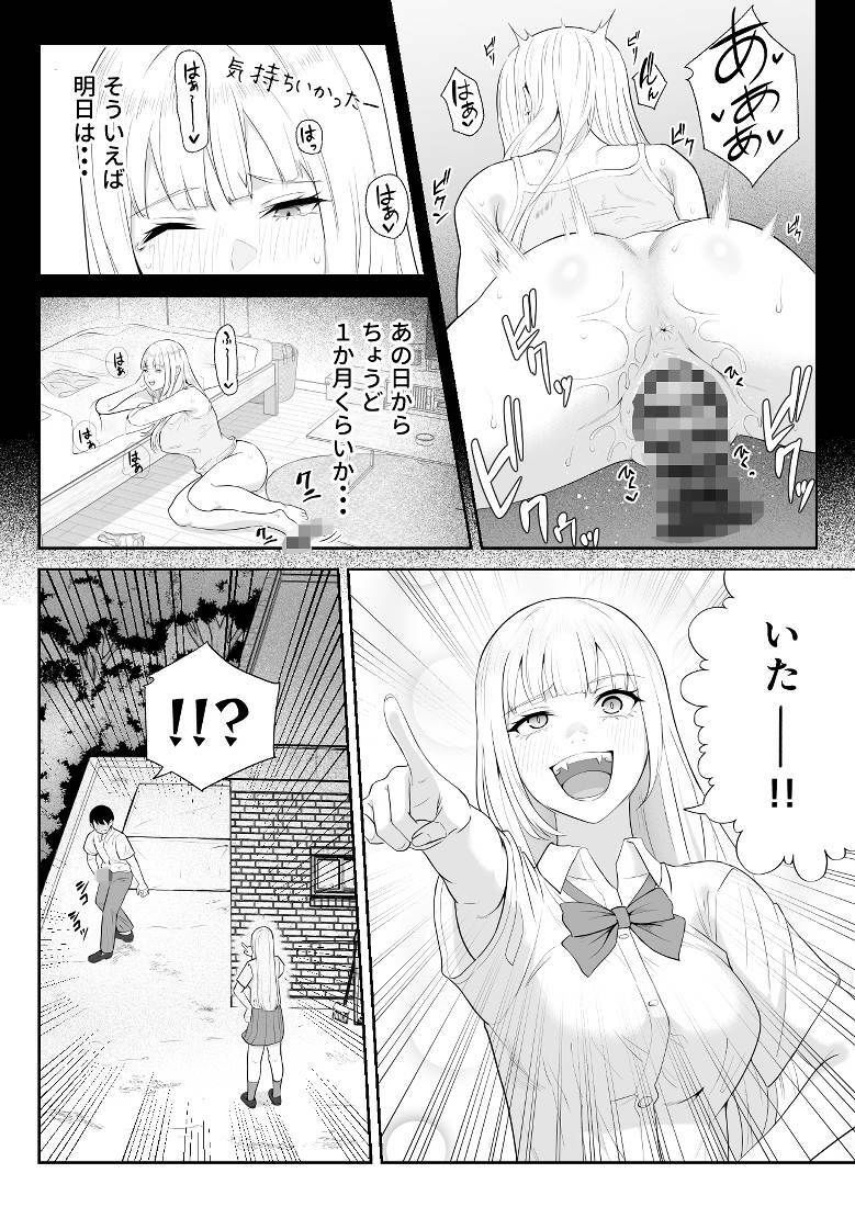 月1で男子の日がある話  〜女性優位〜  【君をモミモミ】 サンプル画像9
