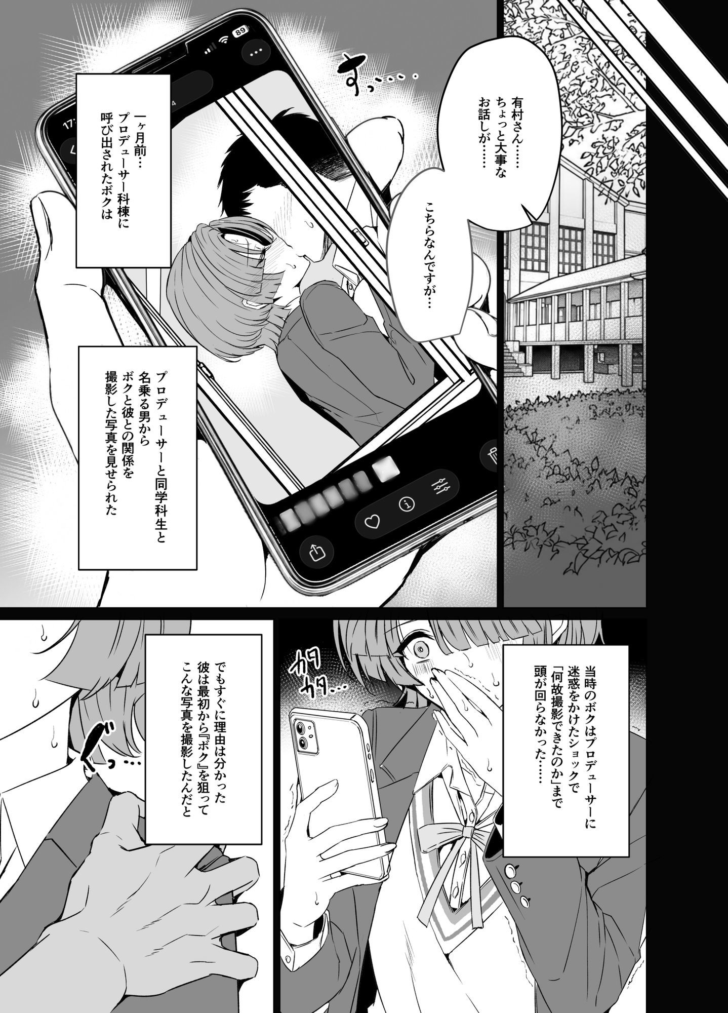 有村麻央は王子（？）さま（はぁと） サンプル画像2
