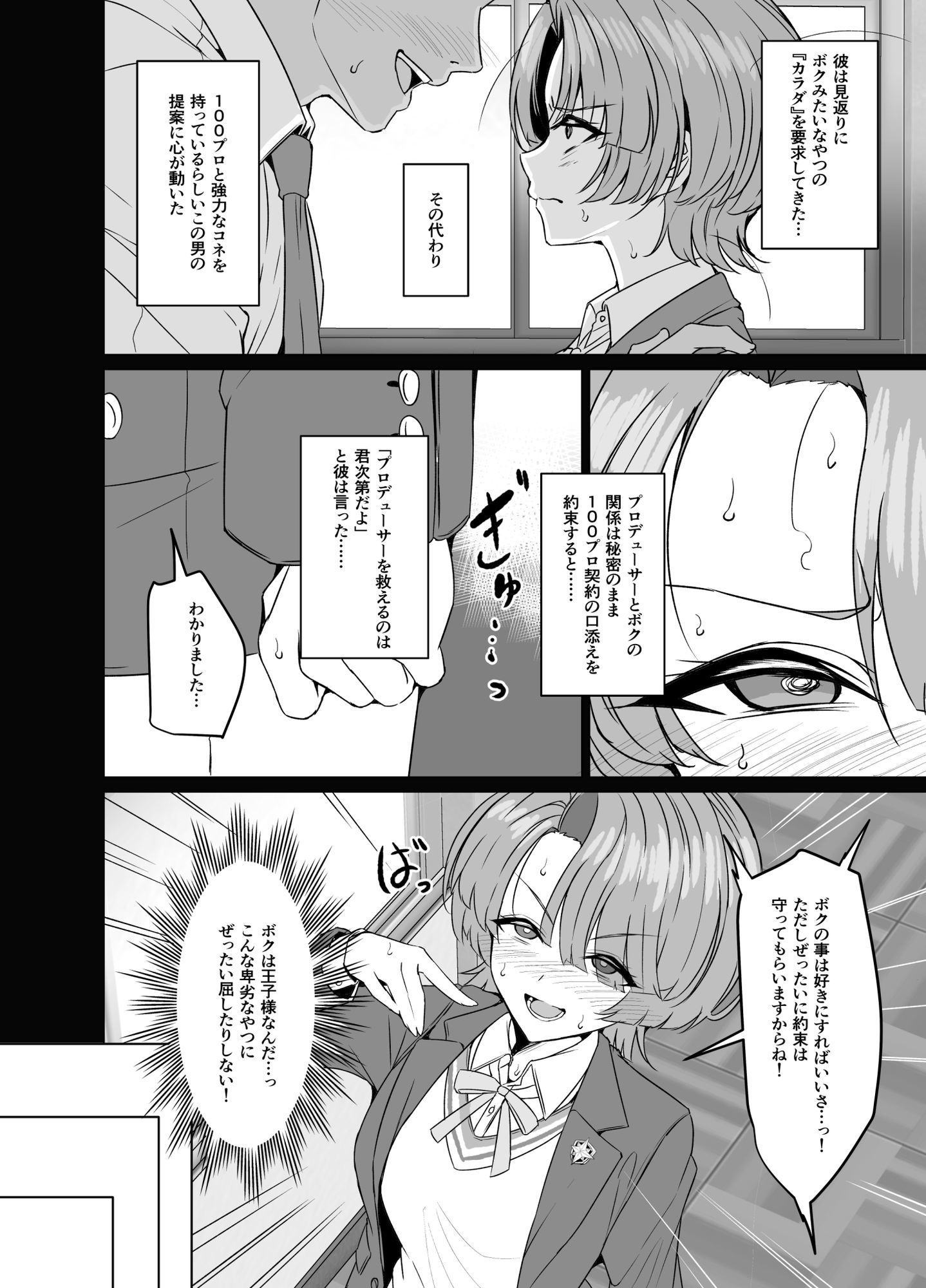 有村麻央は王子（？）さま（はぁと） サンプル画像3