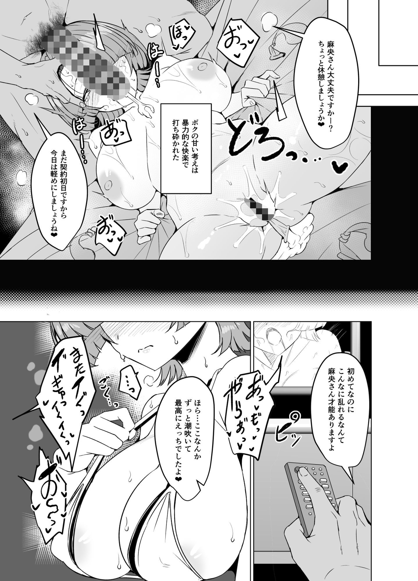 有村麻央は王子（？）さま（はぁと） サンプル画像4