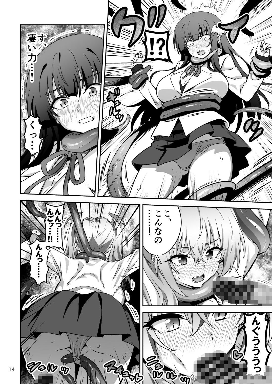 東京サキュバス Episode7 サンプル画像3