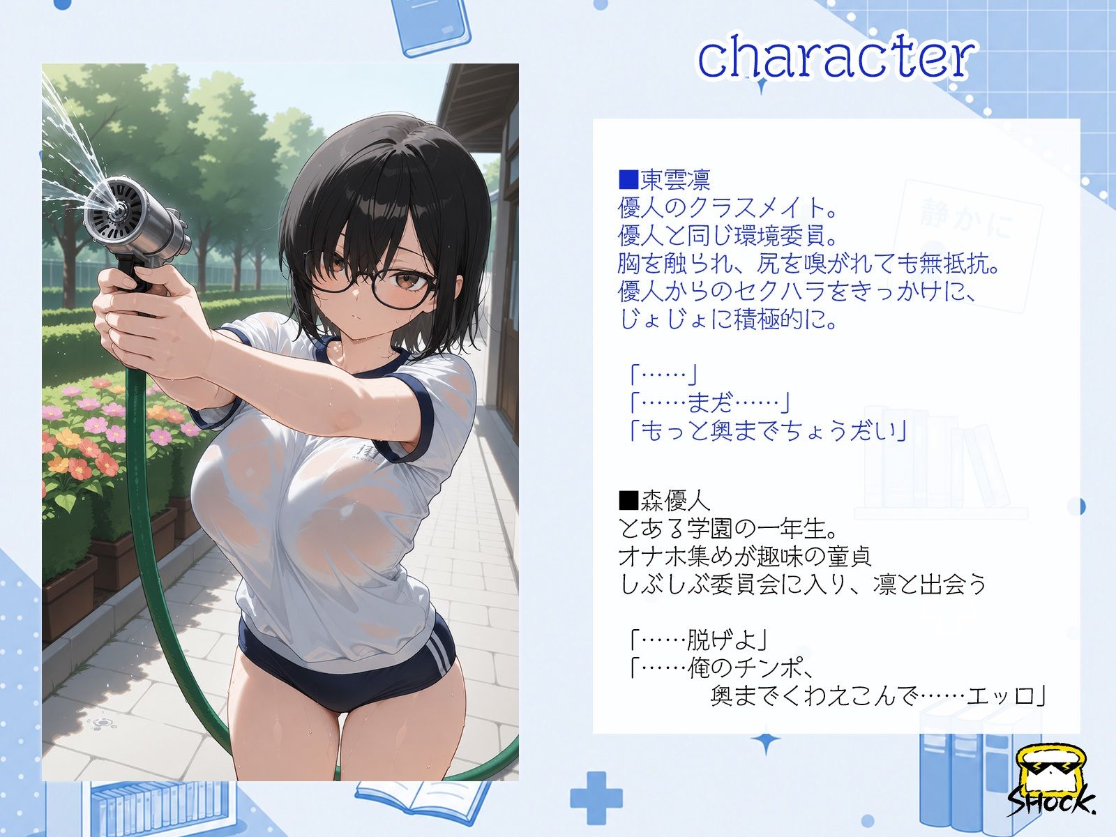 東雲凛は俺だけの愛玩人形（ラブドール） サンプル画像1