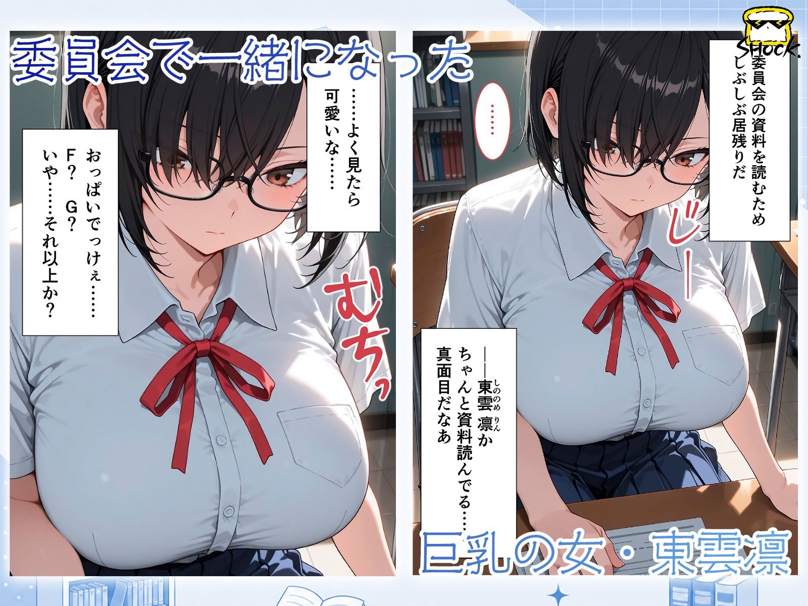 東雲凛は俺だけの愛玩人形（ラブドール） サンプル画像2