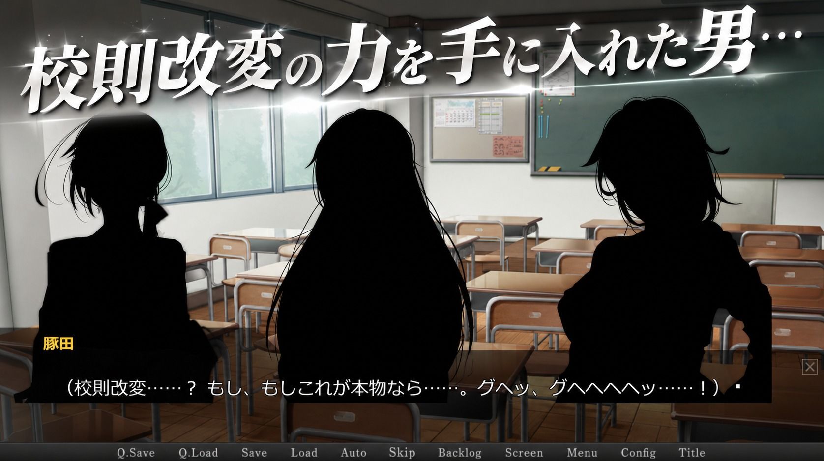 校則改変〜キモオタに変えられた学園〜 サンプル画像1