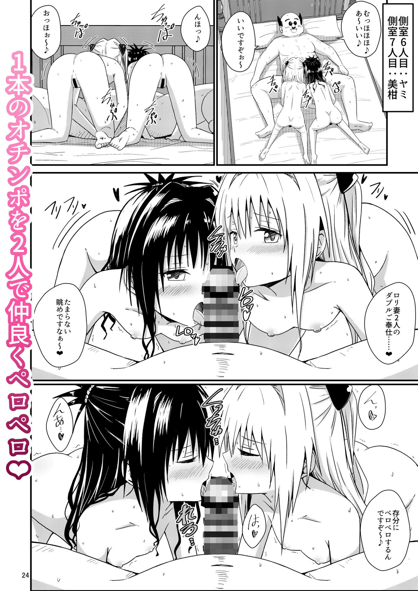 校長ハーレム サンプル画像6