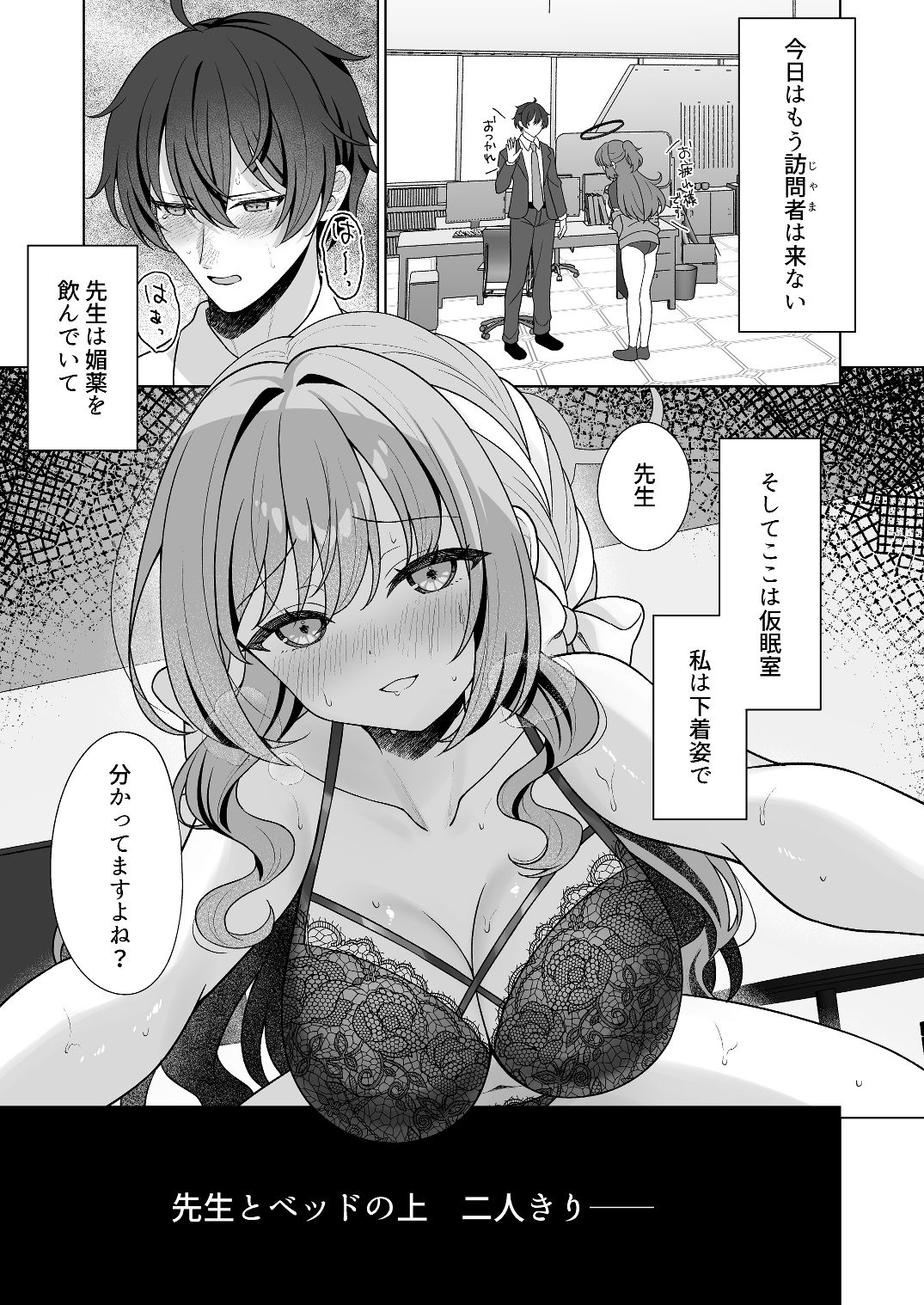 桜〇ミヨの完全犯罪 サンプル画像1