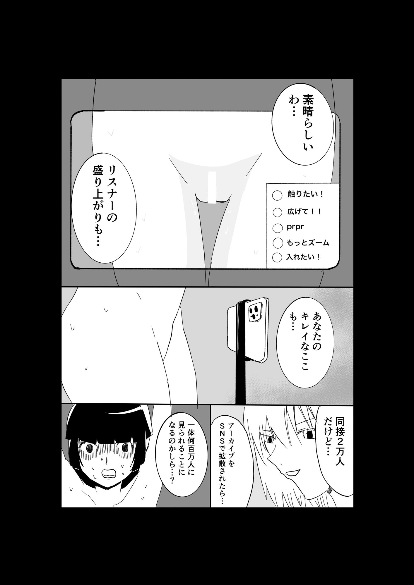 極限羞恥いじめ7 サンプル画像10