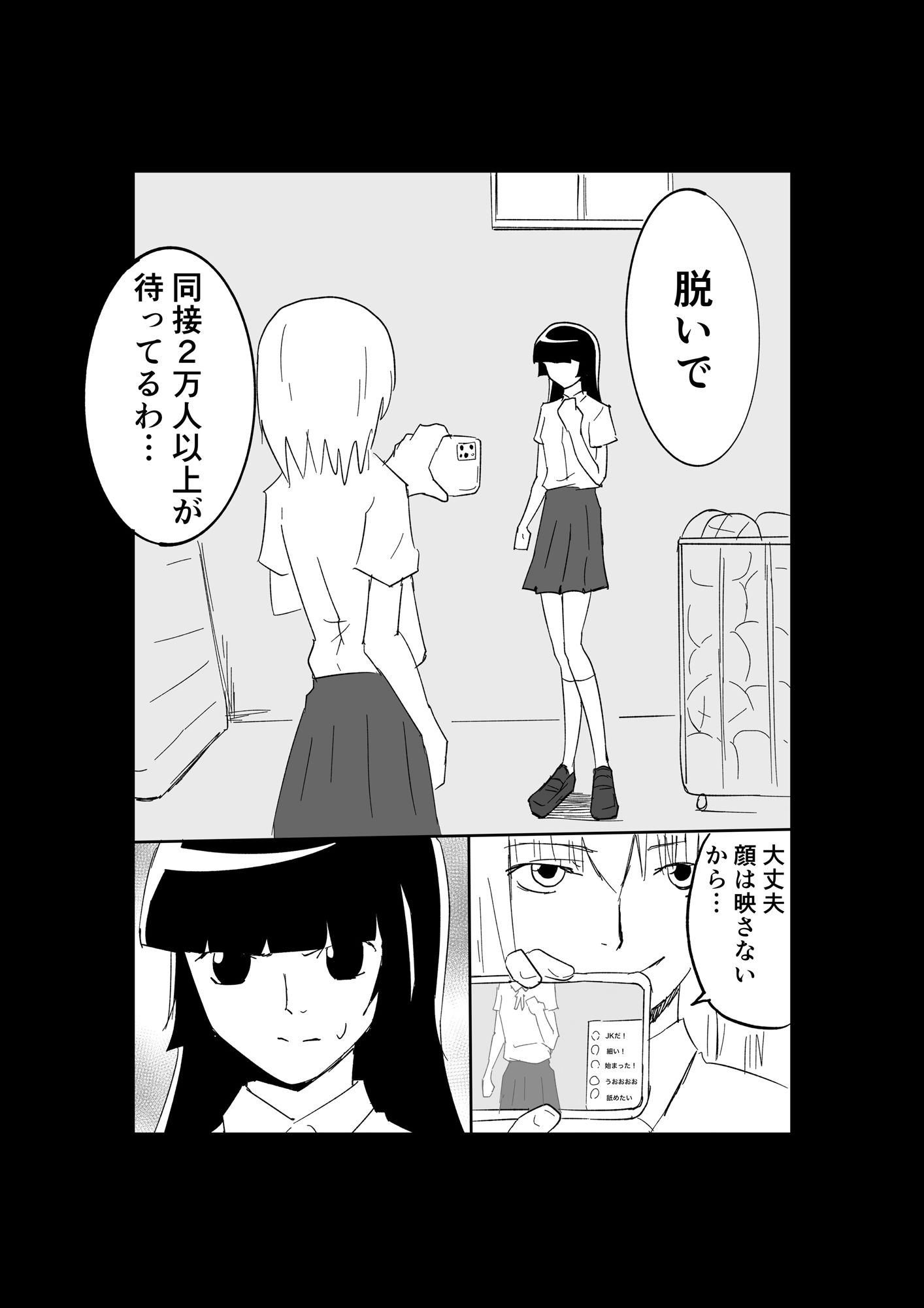 極限羞恥いじめ7 サンプル画像2