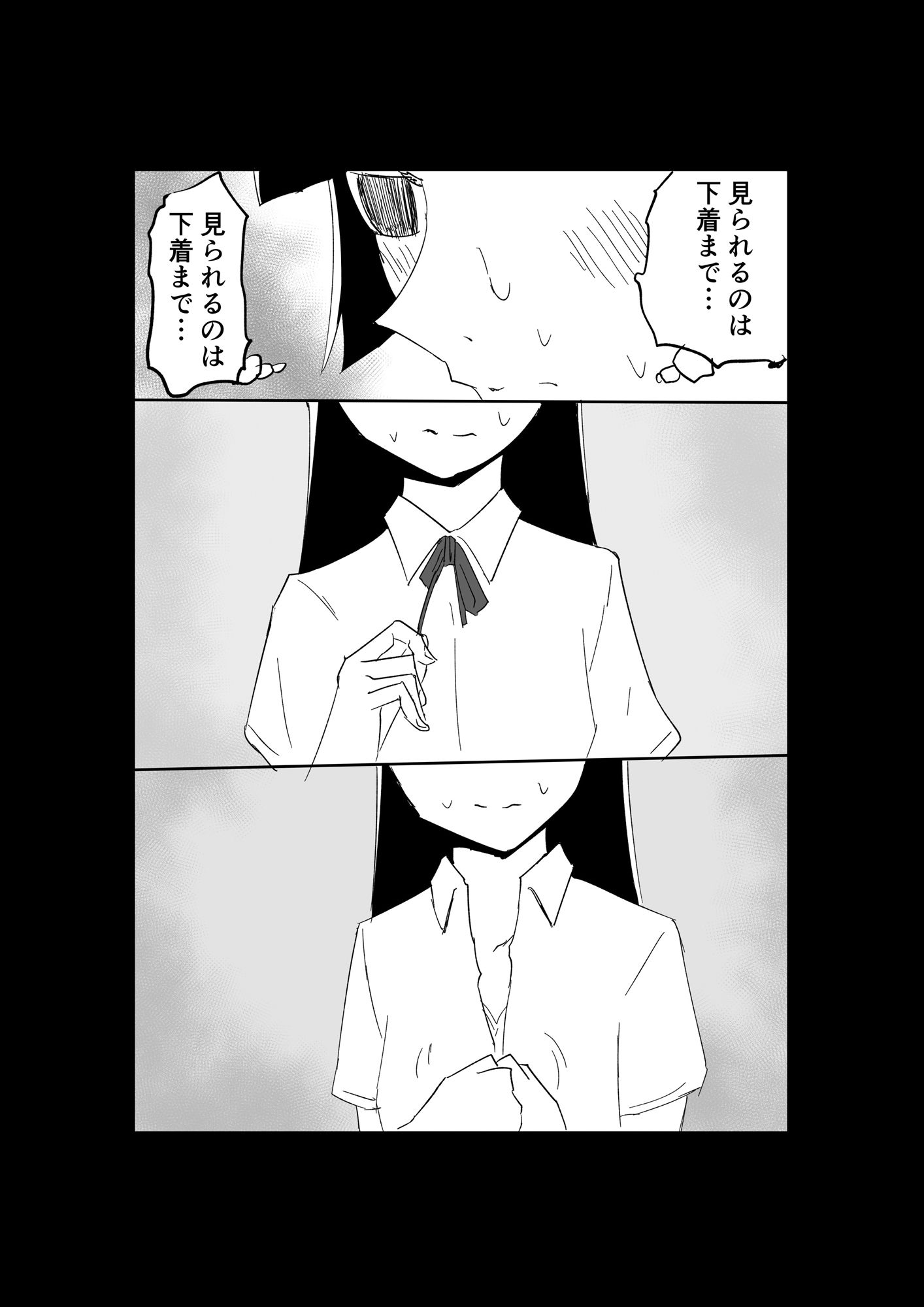 極限羞恥いじめ7 サンプル画像3