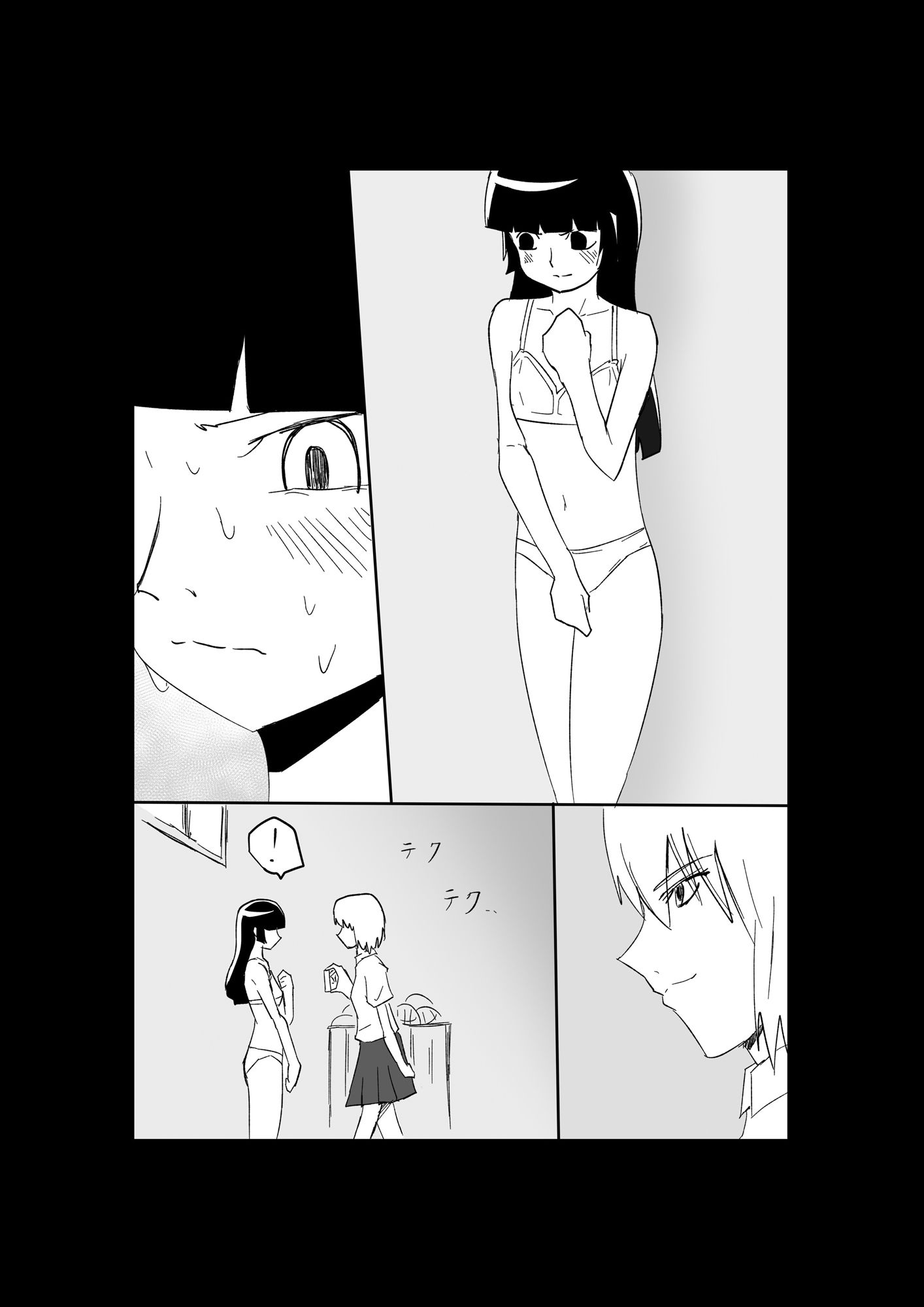 極限羞恥いじめ7 サンプル画像5