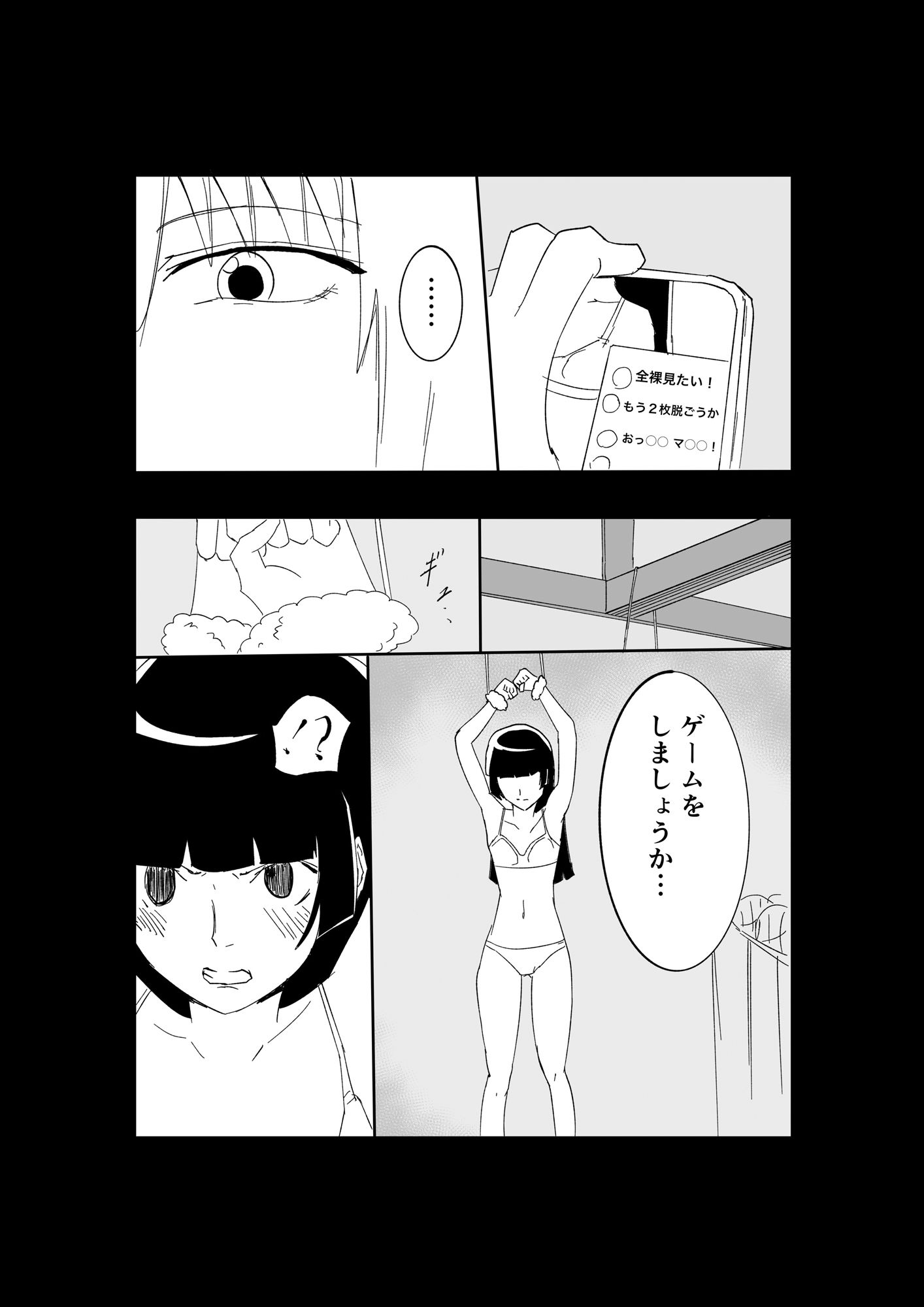 極限羞恥いじめ7 サンプル画像6