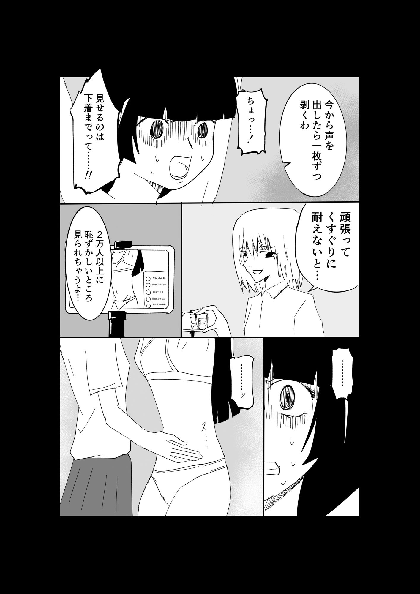 極限羞恥いじめ7 サンプル画像7