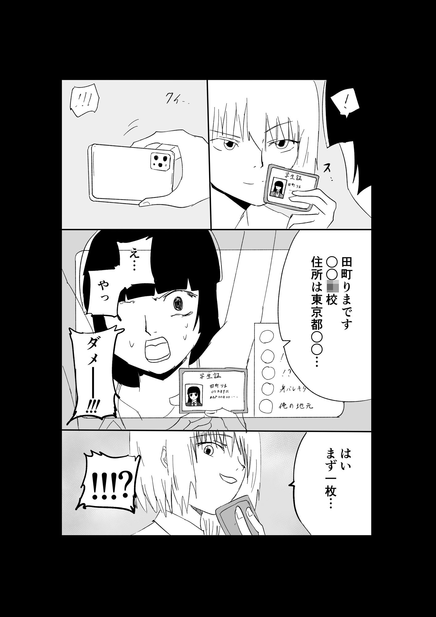 極限羞恥いじめ7 サンプル画像8