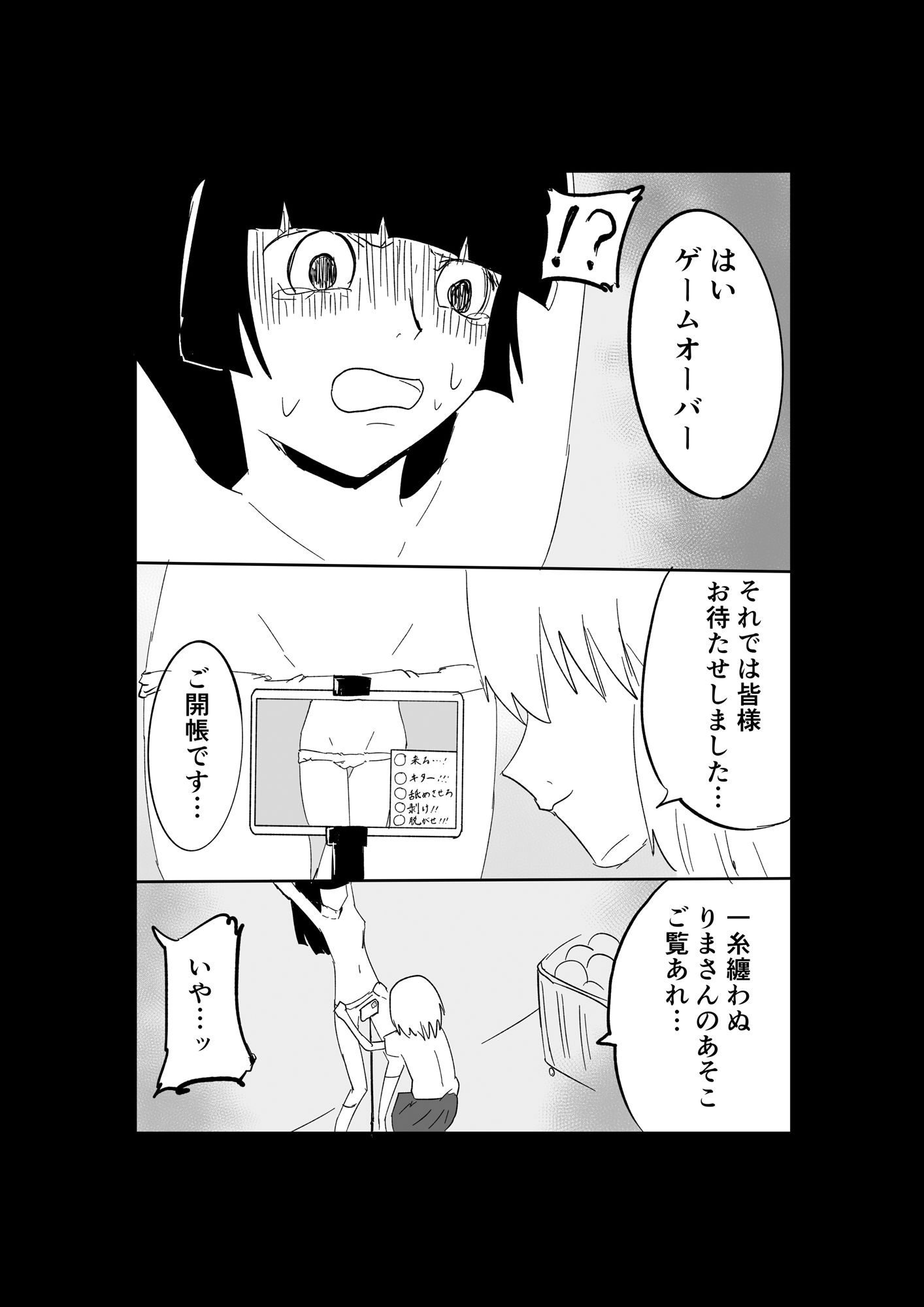 極限羞恥いじめ7 サンプル画像9