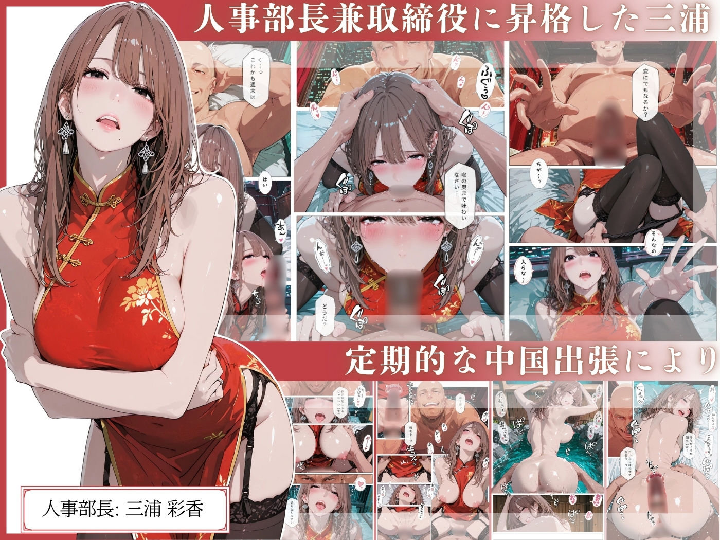 欲望の罠 – 第9話 〜西村莉花 機密の裏切り〜 サンプル画像2
