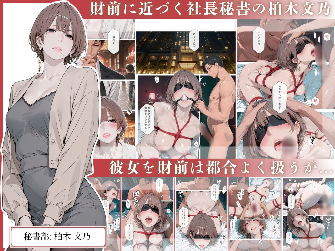 欲望の罠 – 第9話 〜西村莉花 機密の裏切り〜 サンプル画像4