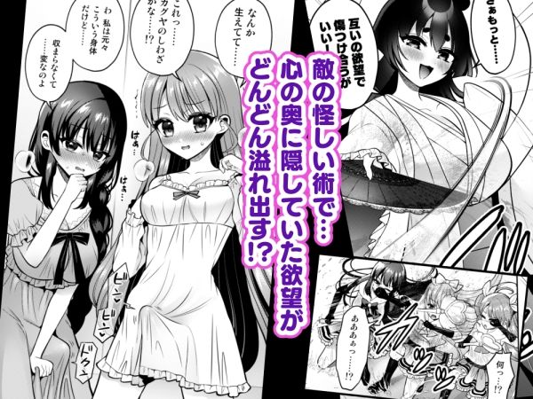 欲望解放！疼く印で溢れる本音！〜ふたつの熱に包まれる夜〜 サンプル画像1