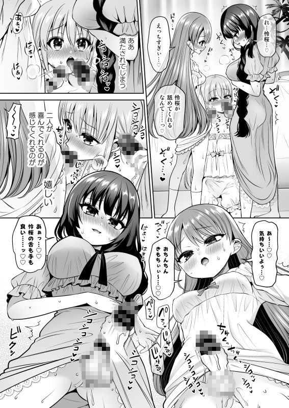 欲望解放！疼く印で溢れる本音！〜ふたつの熱に包まれる夜〜 サンプル画像4